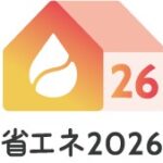 高効率給湯器への交換に 補助金が活用できます！